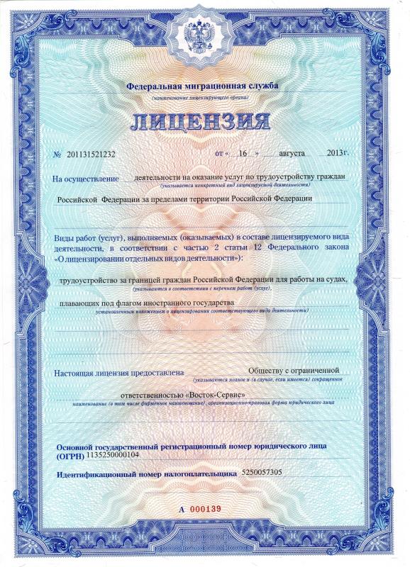 National License